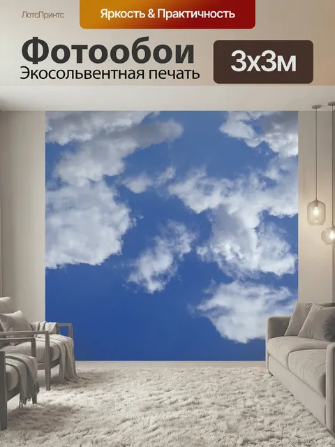 Фотообои Пухлые белые облака Голубое небо обои для рабочего стола небо с облаками фон обои облако облака природа синий…