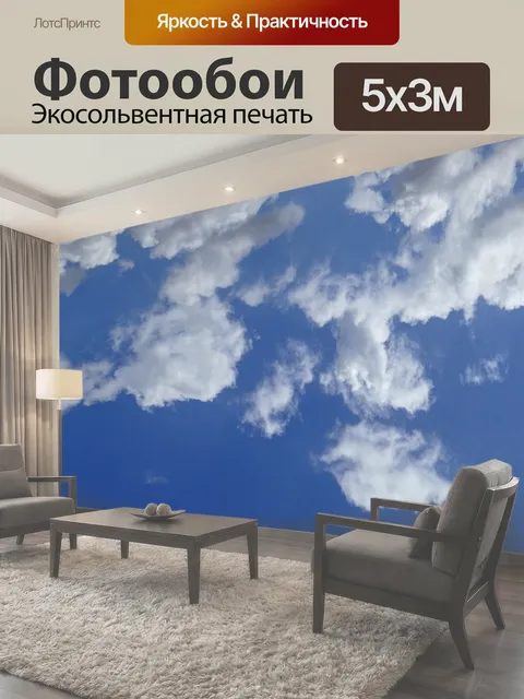 Фотообои Пухлые белые облака Голубое небо обои для рабочего стола