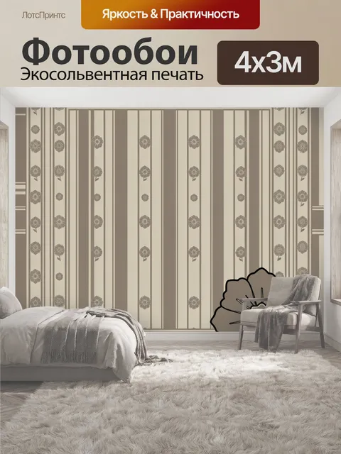 400 × 300 см · Экосольвентная печать