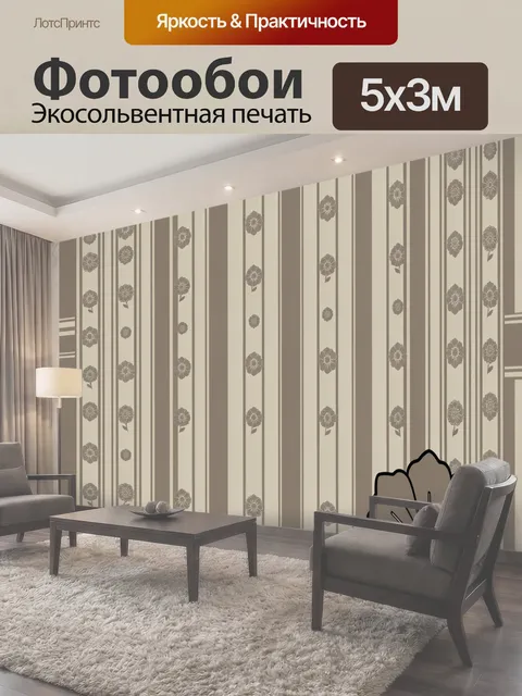 500 × 300 см · Экосольвентная печать