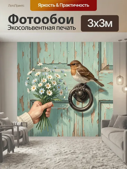 Фотообои Птица и букет у двери. Трогательная живописная сцена: рука с полевыми цветами у состаренной бирюзовой двери, …
