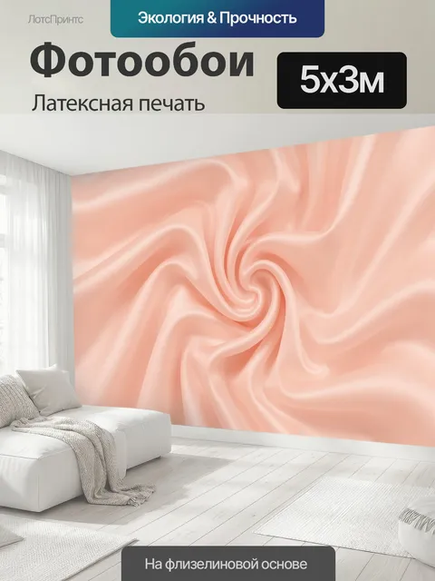 500 × 300 см · Латексная печать