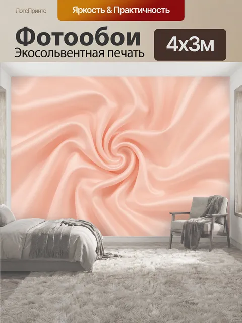 400 × 300 см · Экосольвентная печать