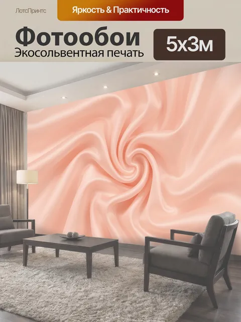 500 × 300 см · Экосольвентная печать