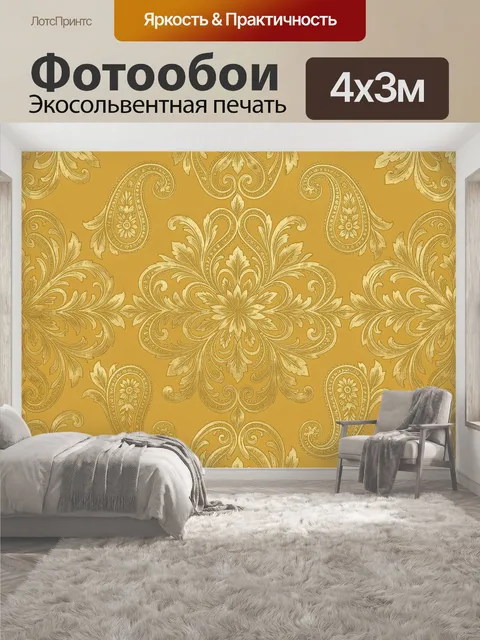 400 × 300 см · Экосольвентная печать