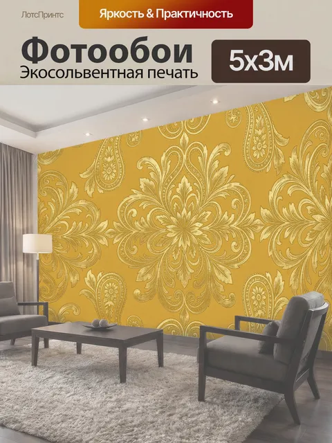 500 × 300 см · Экосольвентная печать