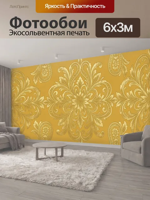 600 × 300 см · Экосольвентная печать