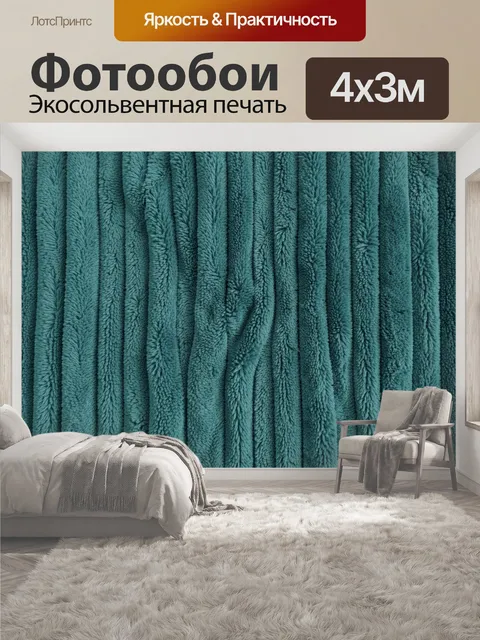 400 × 300 см · Экосольвентная печать