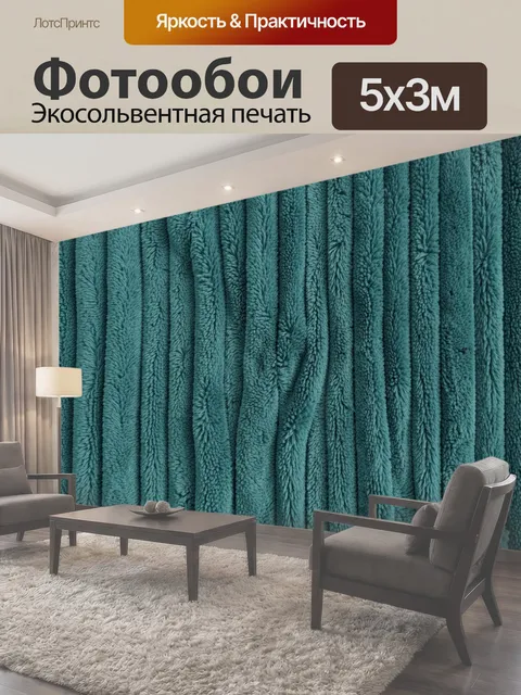 500 × 300 см · Экосольвентная печать