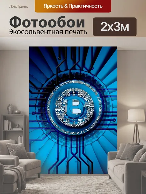 200 × 300 см · Экосольвентная печать