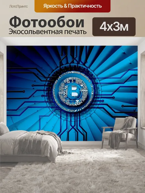 400 × 300 см · Экосольвентная печать