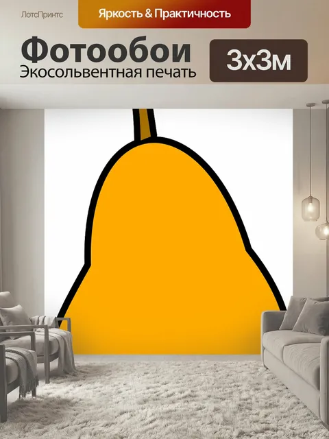 Фотообои Груша, апельсин, еда