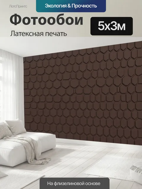 500 × 300 см · Латексная печать