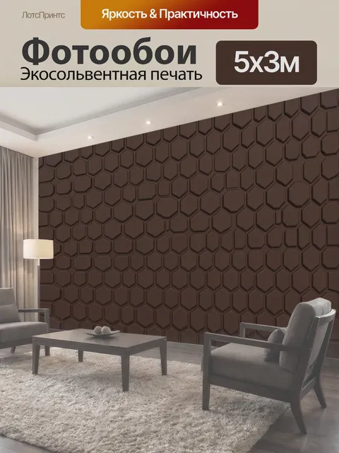 500 × 300 см · Экосольвентная печать