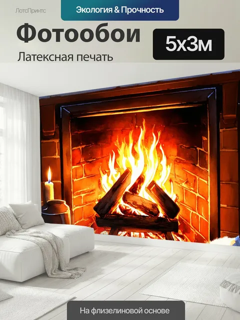 500 × 300 см · Латексная печать