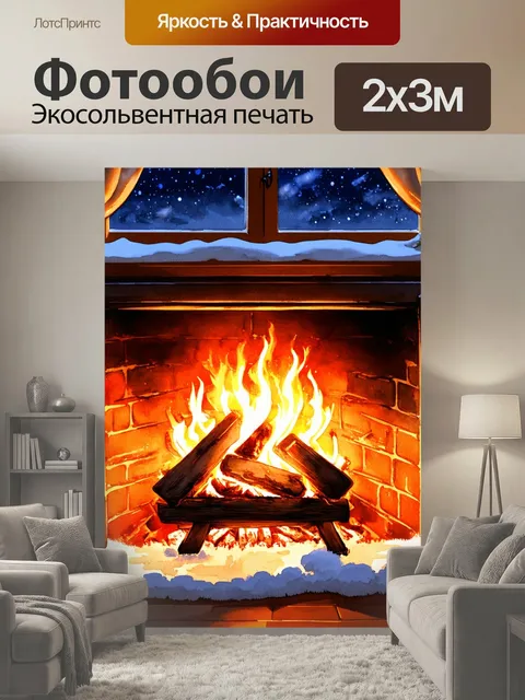 200 × 300 см · Экосольвентная печать