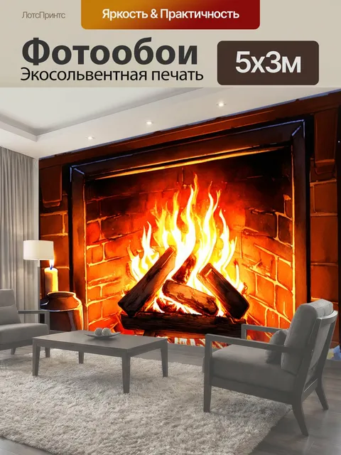 500 × 300 см · Экосольвентная печать