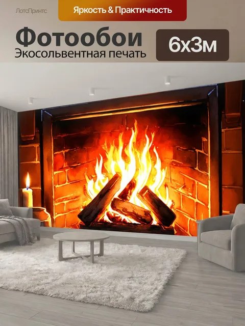 600 × 300 см · Экосольвентная печать