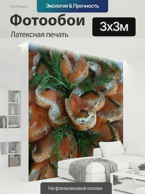 300 × 300 см · Латексная печать