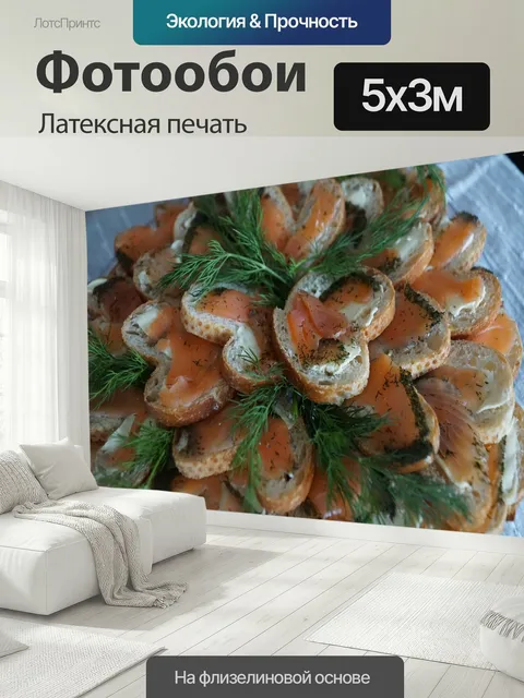 500 × 300 см · Латексная печать