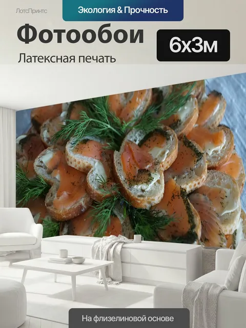 600 × 300 см · Латексная печать