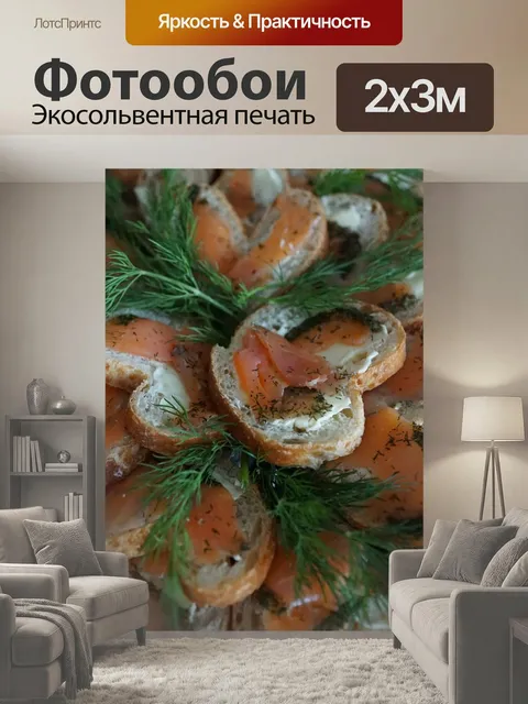200 × 300 см · Экосольвентная печать