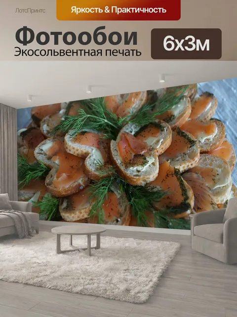 600 × 300 см · Экосольвентная печать