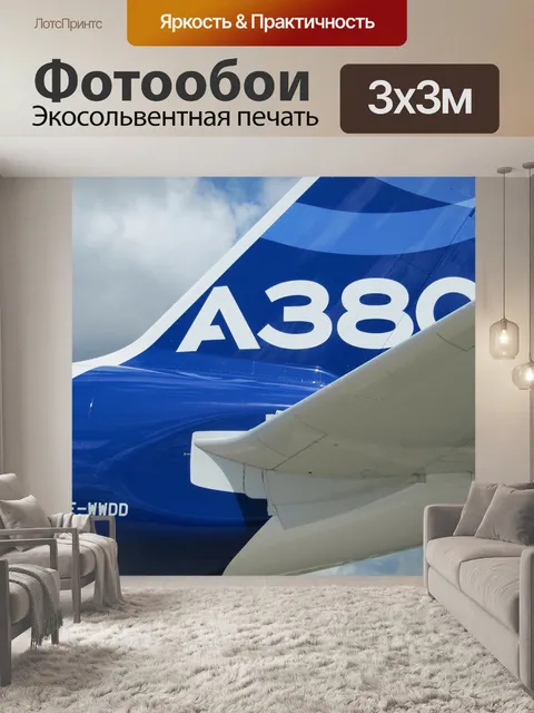 Фотообои Airbus, a380, полет
