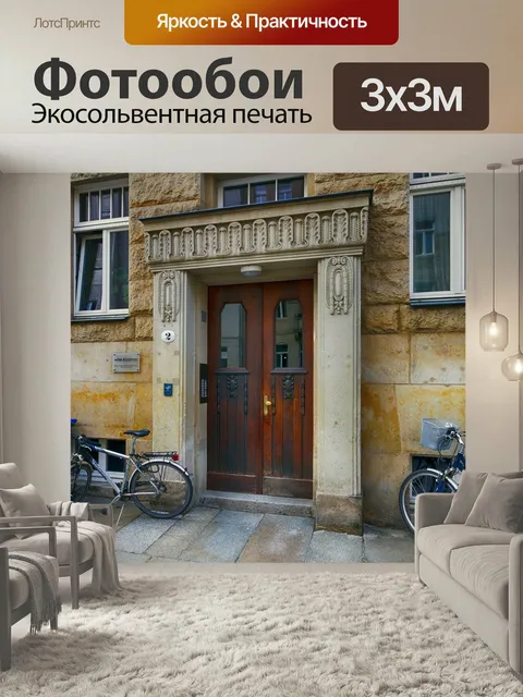 Фотообои Дрезден, германия, строительство