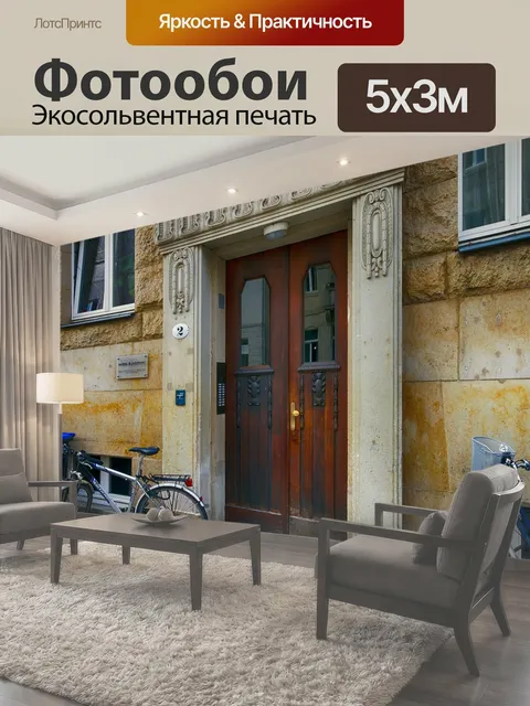 Фотообои Дрезден, германия, строительство