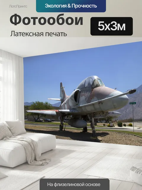 500 × 300 см · Латексная печать