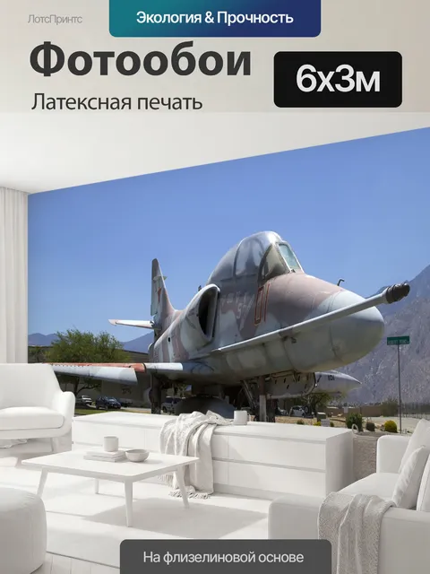600 × 300 см · Латексная печать
