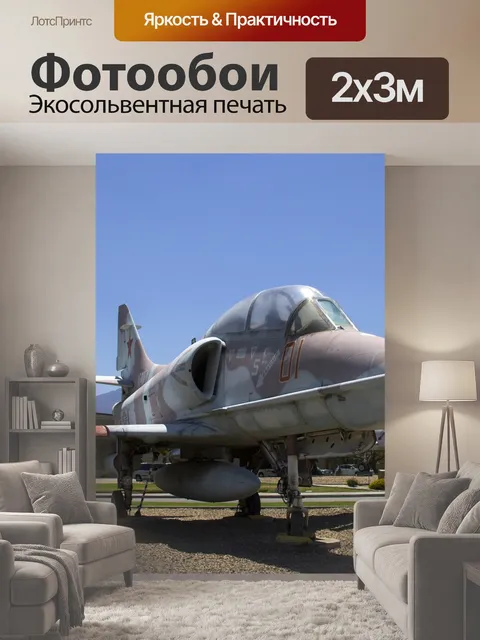200 × 300 см · Экосольвентная печать