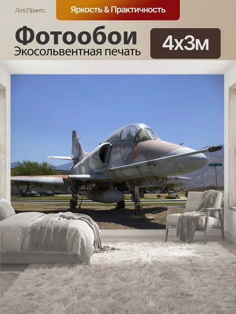 400 × 300 см · Экосольвентная печать