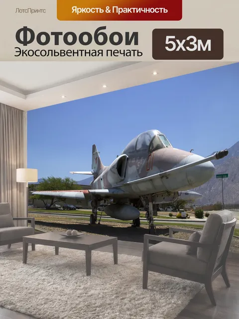 500 × 300 см · Экосольвентная печать