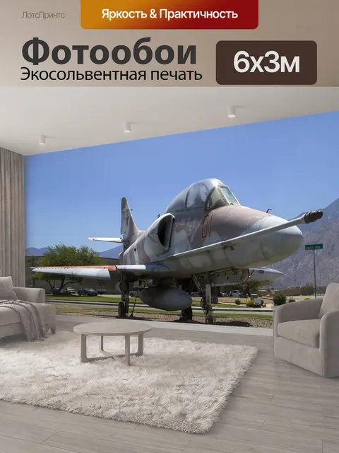 600 × 300 см · Экосольвентная печать