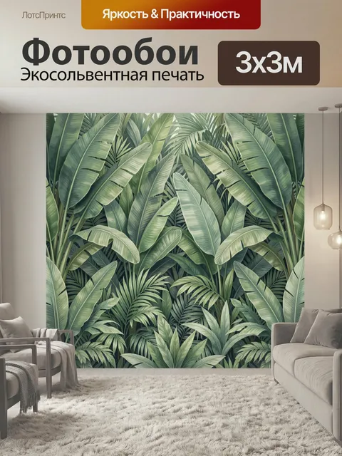 Фотообои Тропические листья в джунглях. Плотная композиция из экзотической зелени с широкими пальмовыми и банановыми л…