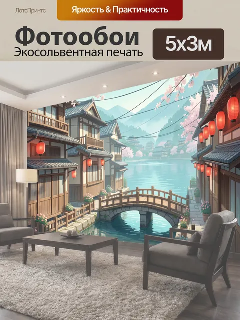 Фотообои Японская улица с цветением сакуры