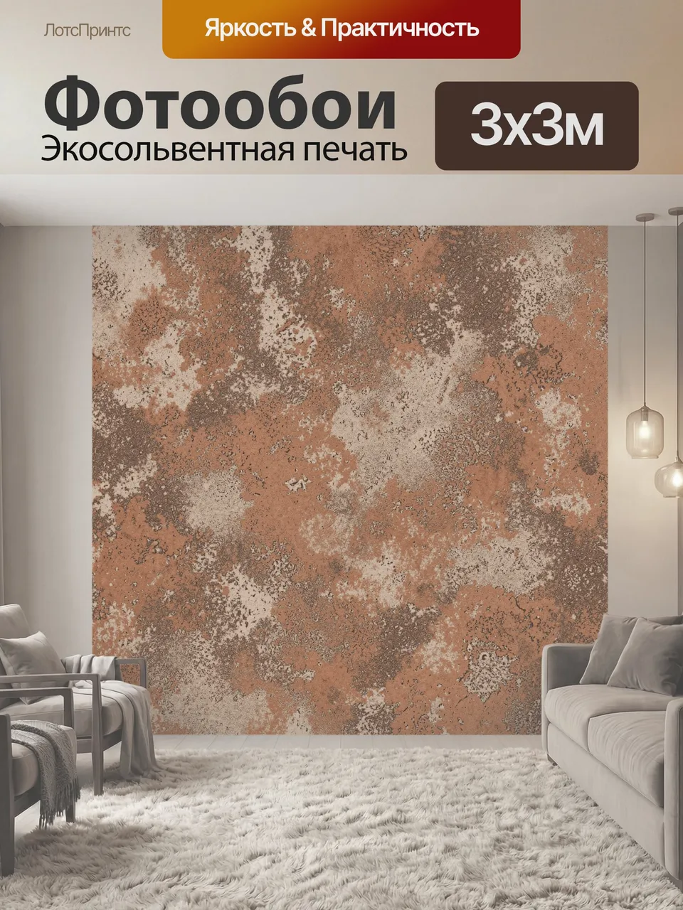 Фотообои Терракотовая каменная крошка и песок. Фактурный геометрический микс из терракотовых, бежевых и коричн…