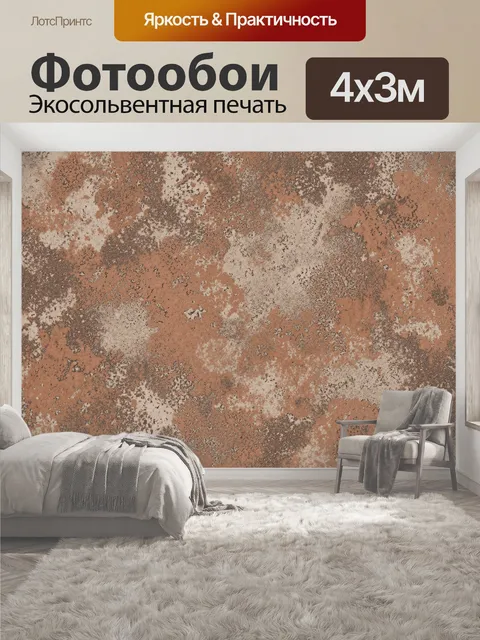 400 × 300 см · Экосольвентная печать