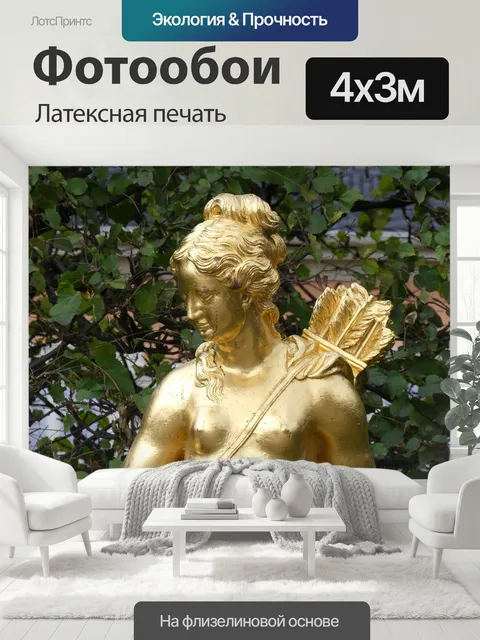 400 × 300 см · Латексная печать