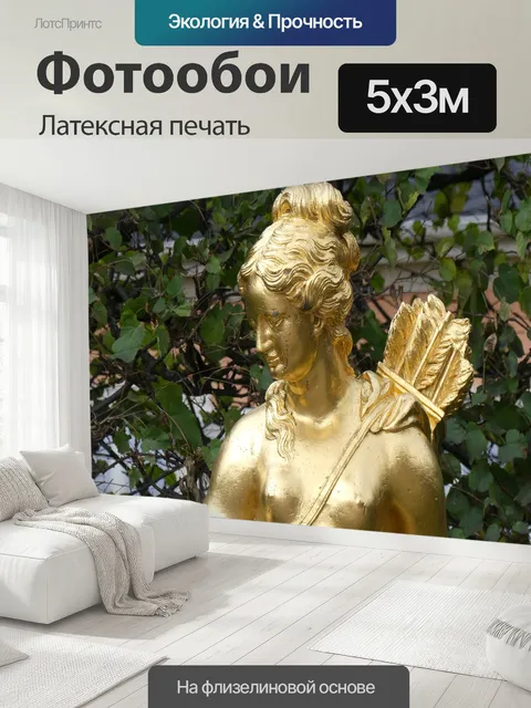 500 × 300 см · Латексная печать