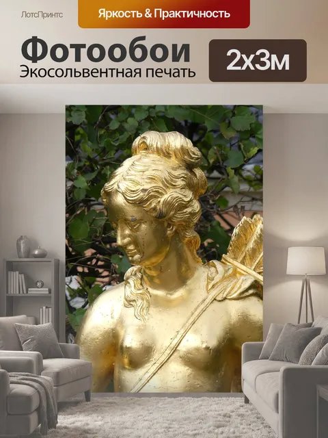 200 × 300 см · Экосольвентная печать
