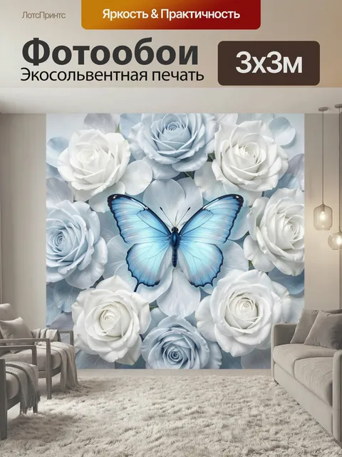 Фотообои Голубая бабочка среди белых роз. Нежная композиция с небесно-голубым крылатым насекомым в окружении кремовых …