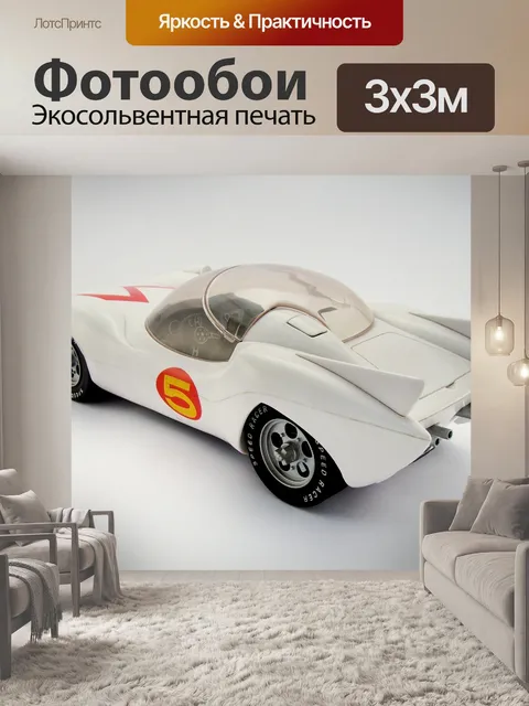 Фотообои Спиди гонщик, дизайн, машина