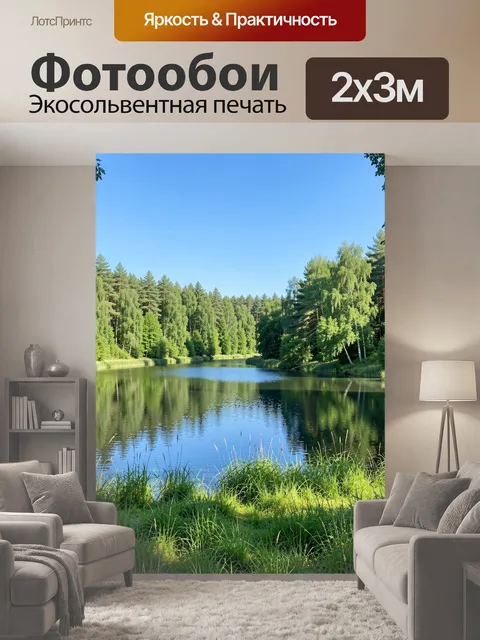 200 × 300 см · Экосольвентная печать