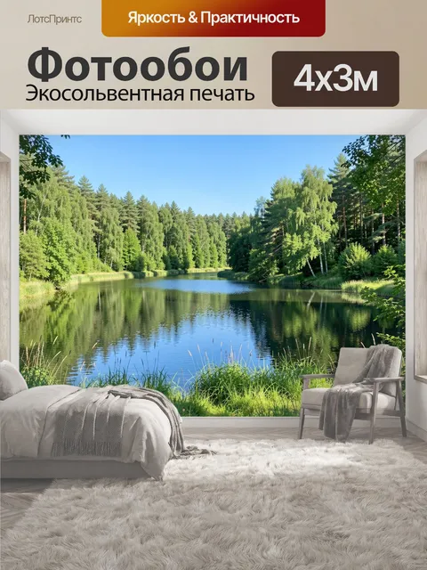 400 × 300 см · Экосольвентная печать