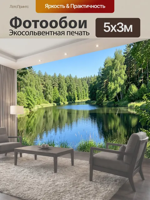 500 × 300 см · Экосольвентная печать