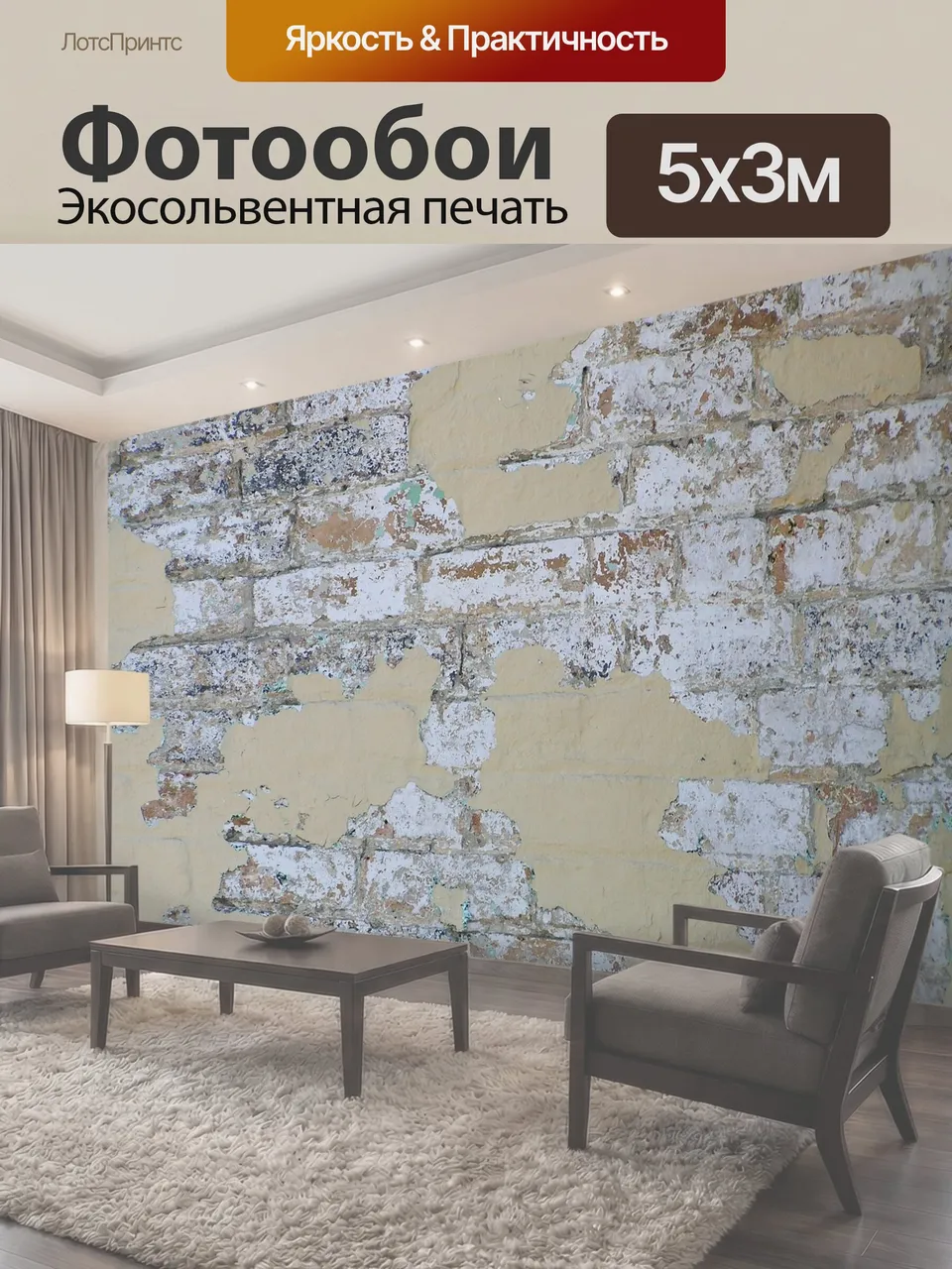 Фотообои Кирпич, стена, гранж