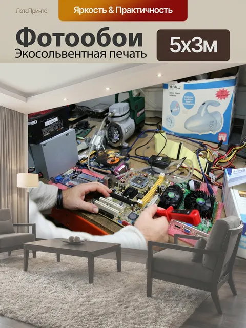 Фотообои Класс, компьютерная комната, школа
